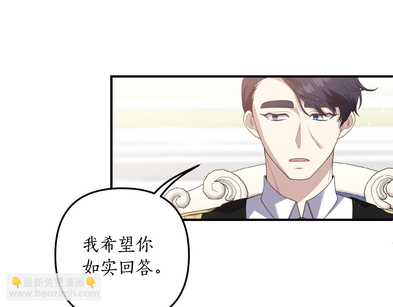 《我拆了我磕的cp？》第78话 走不出来 第9页