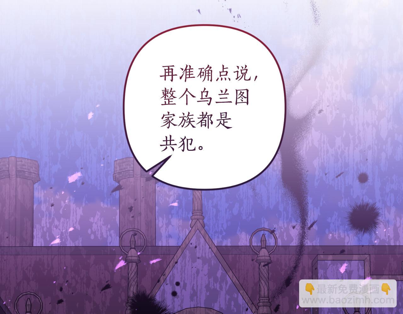 《我拆了我磕的cp？》第77话 别离开我 第11页