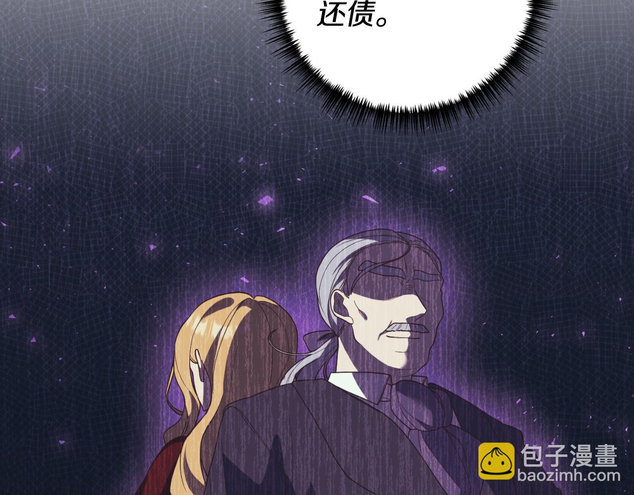《我拆了我磕的cp？》第77话 别离开我 第19页