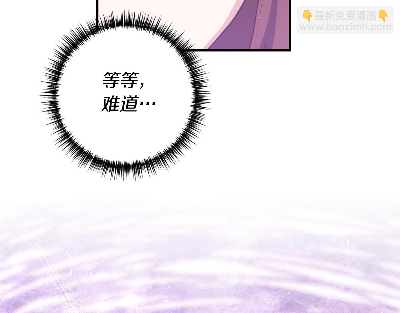 《我拆了我磕的cp？》第77话 别离开我 第26页