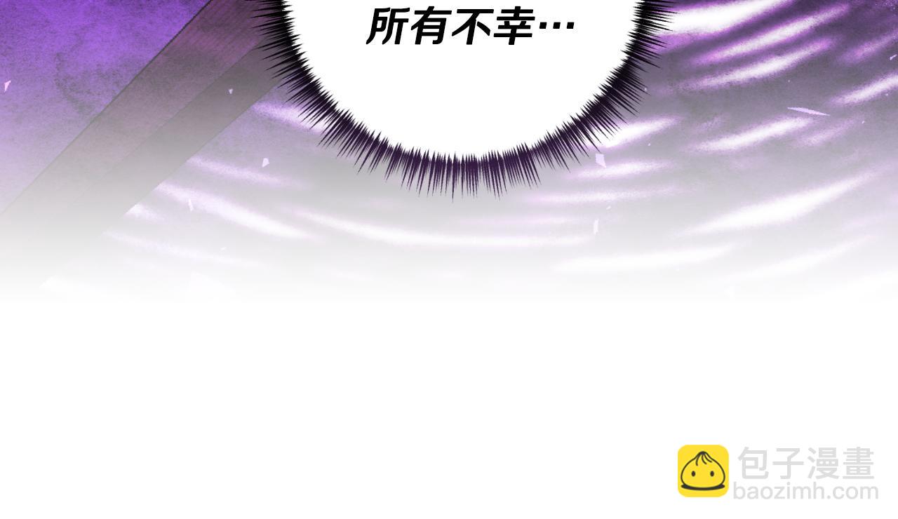 《我拆了我磕的cp？》第77话 别离开我 第30页