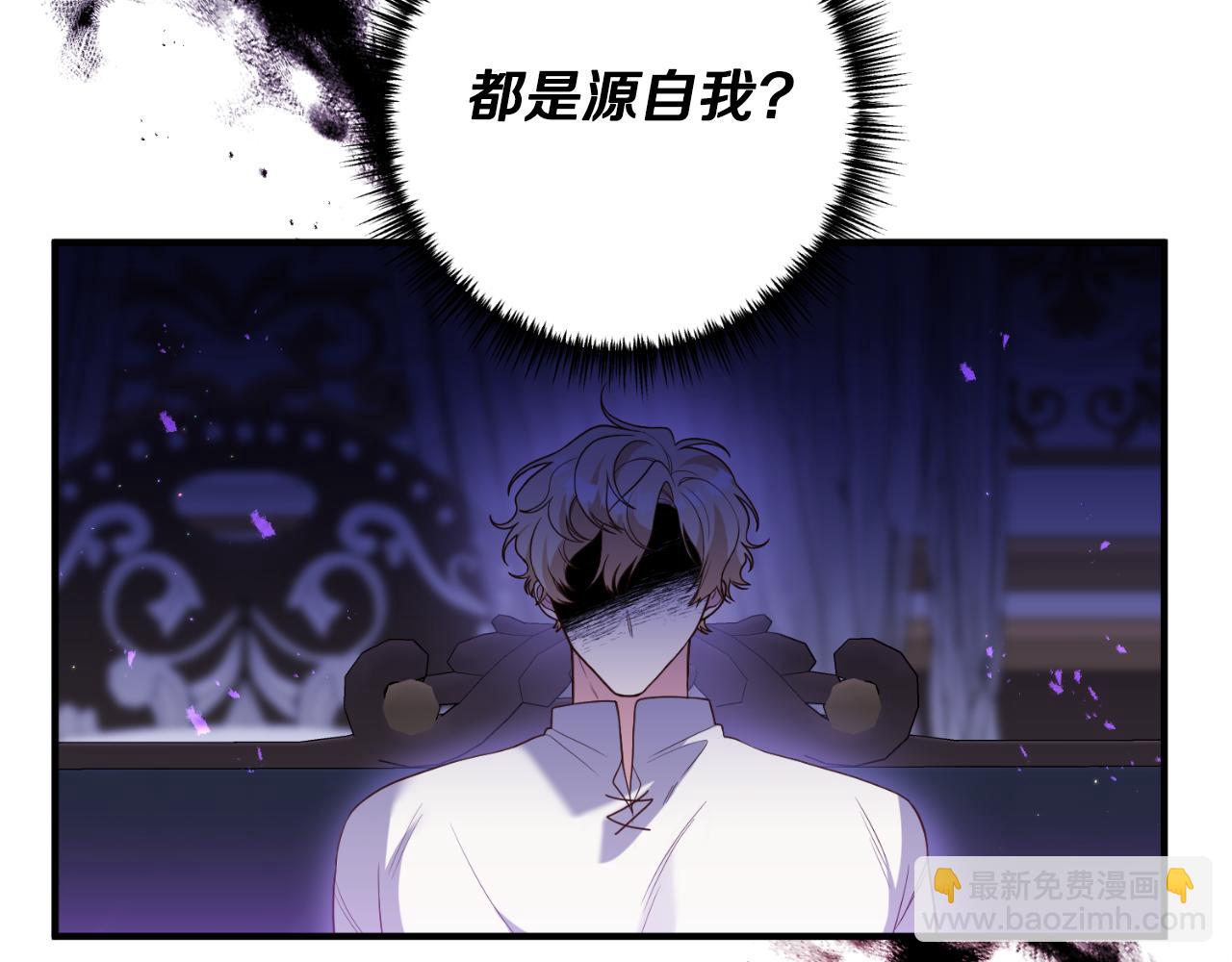 《我拆了我磕的cp？》第77话 别离开我 第33页