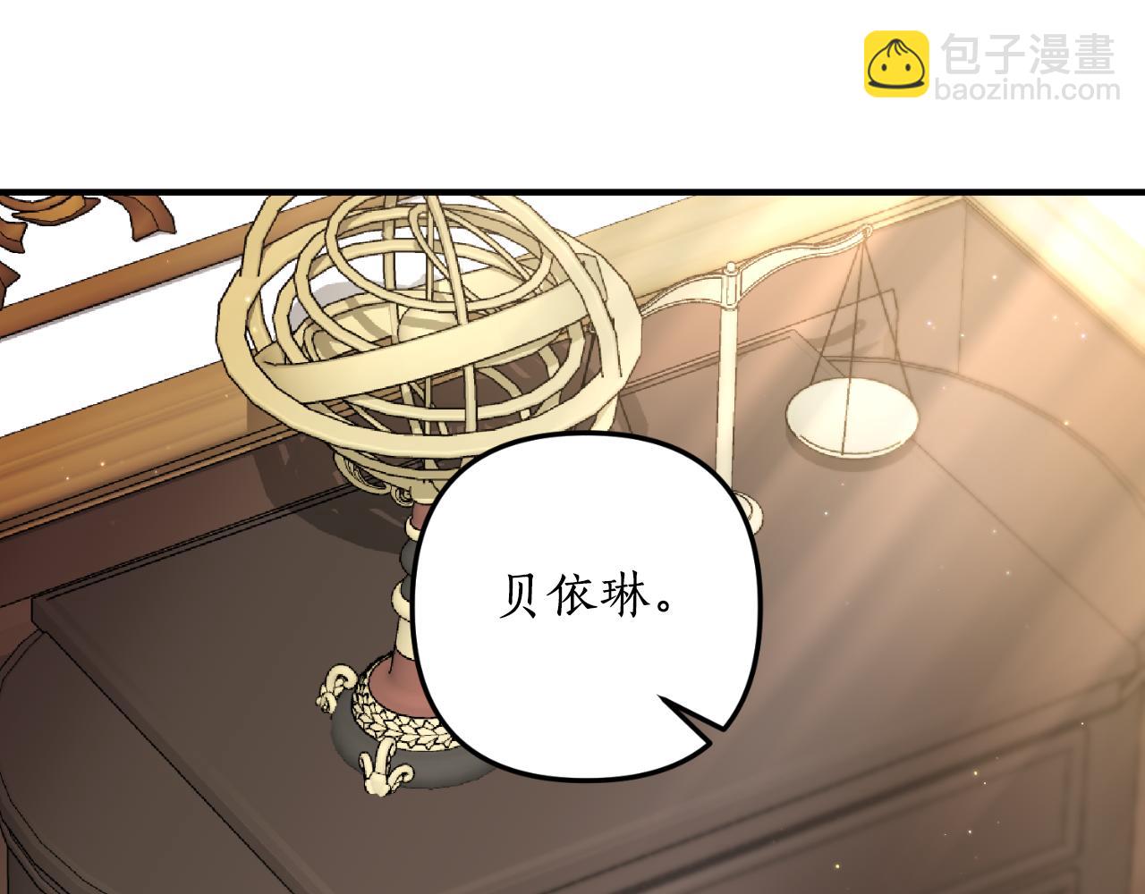 《我拆了我磕的cp？》第77话 别离开我 第37页