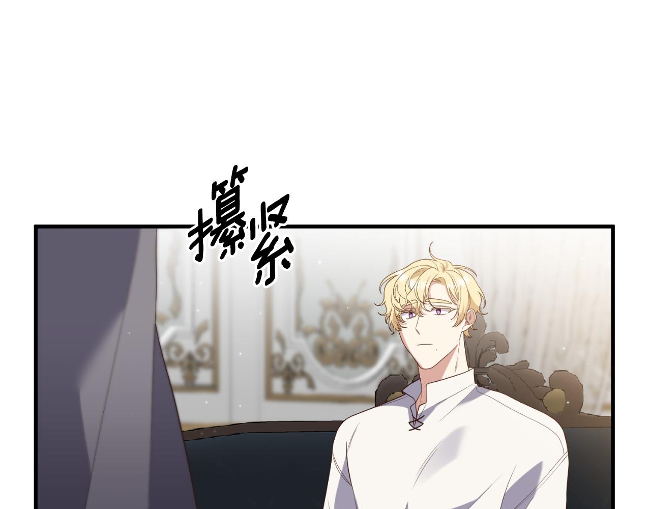《我拆了我磕的cp？》第77话 别离开我 第39页