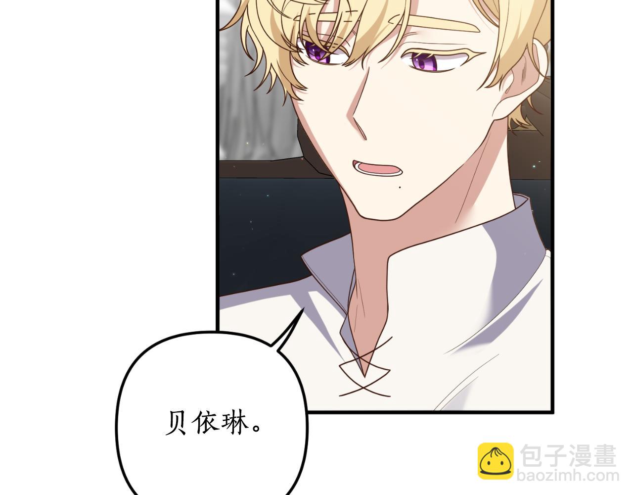 《我拆了我磕的cp？》第77话 别离开我 第42页