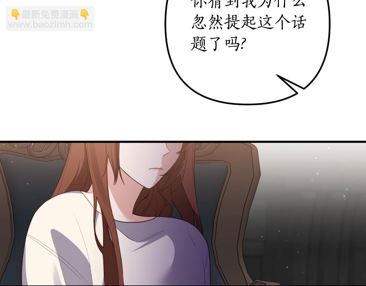 《我拆了我磕的cp？》第77话 别离开我 第44页