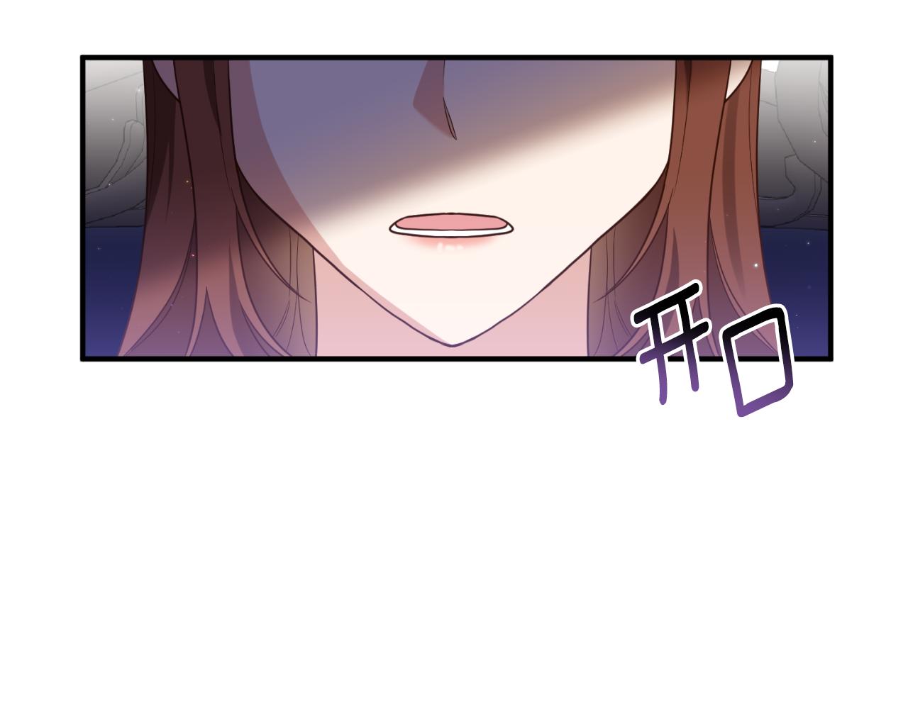 《我拆了我磕的cp？》第77话 别离开我 第6页