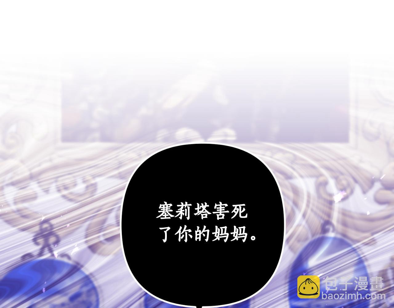 《我拆了我磕的cp？》第77话 别离开我 第7页