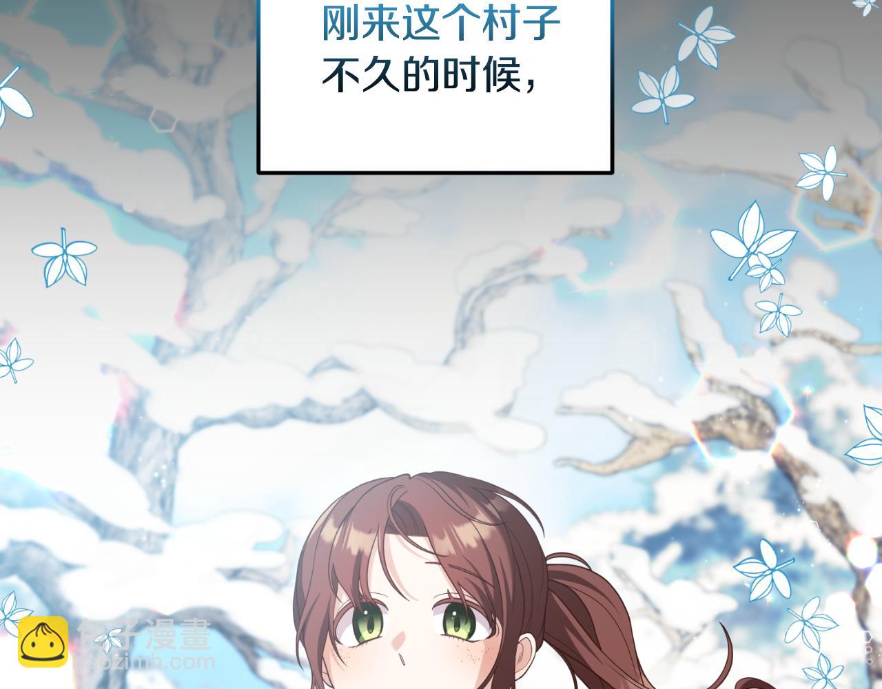 《我拆了我磕的cp？》第79话 好久不见 第12页