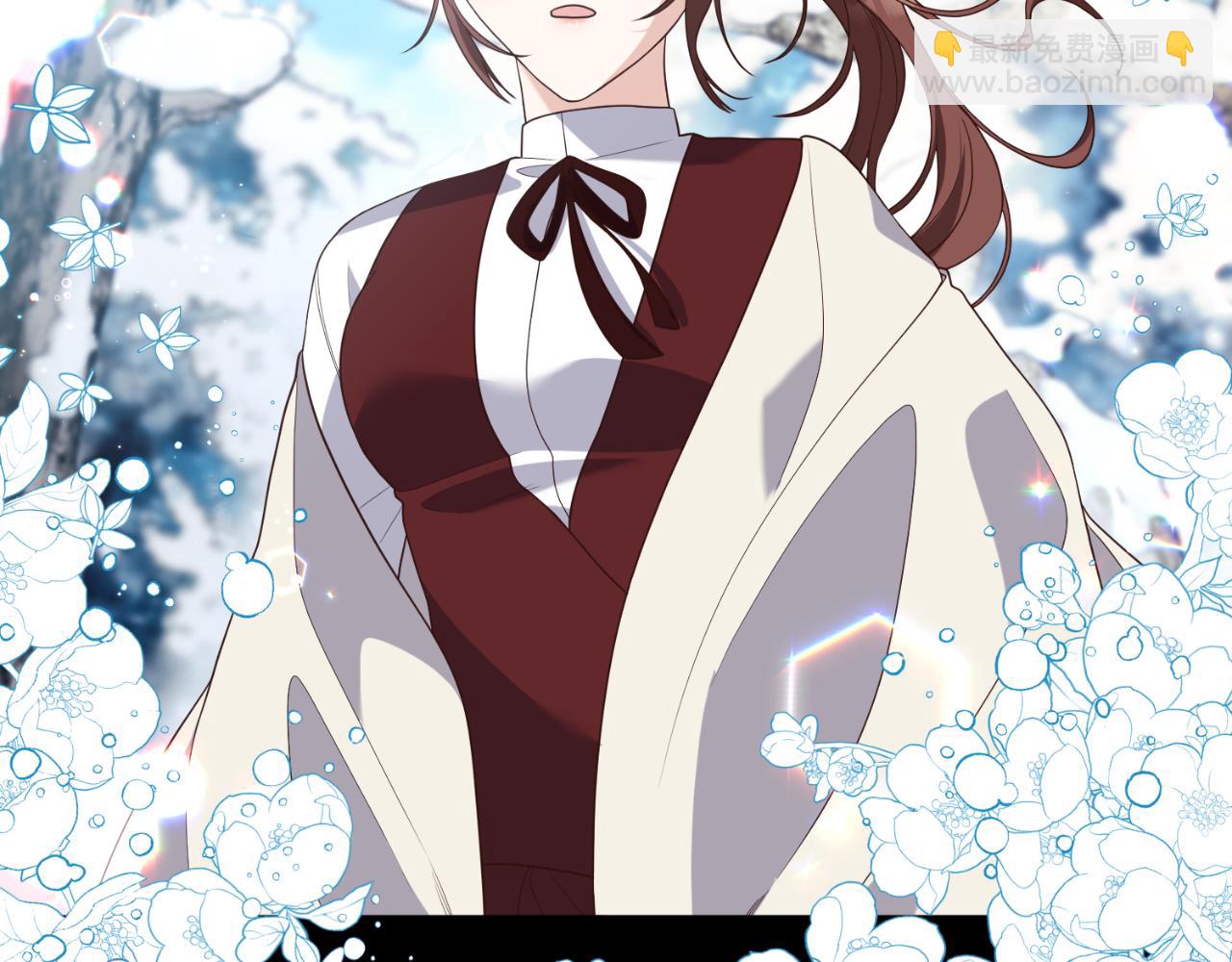 《我拆了我磕的cp？》第79话 好久不见 第13页