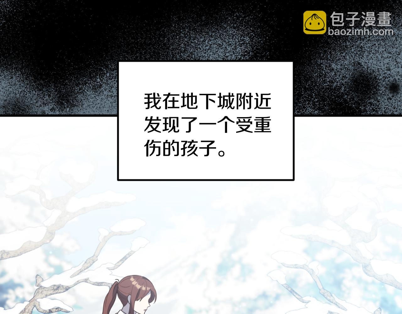 《我拆了我磕的cp？》第79话 好久不见 第15页