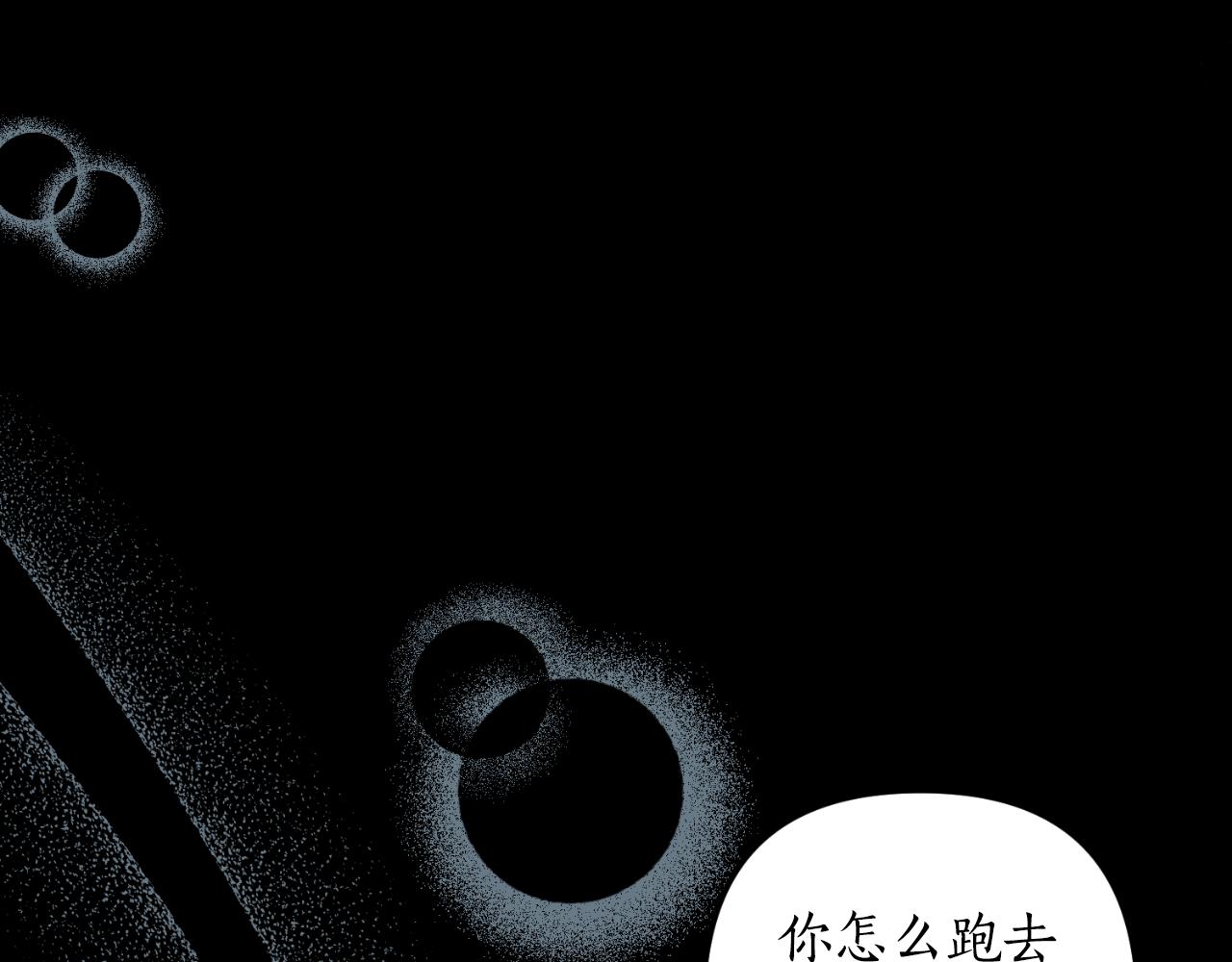 《我拆了我磕的cp？》第79话 好久不见 第18页
