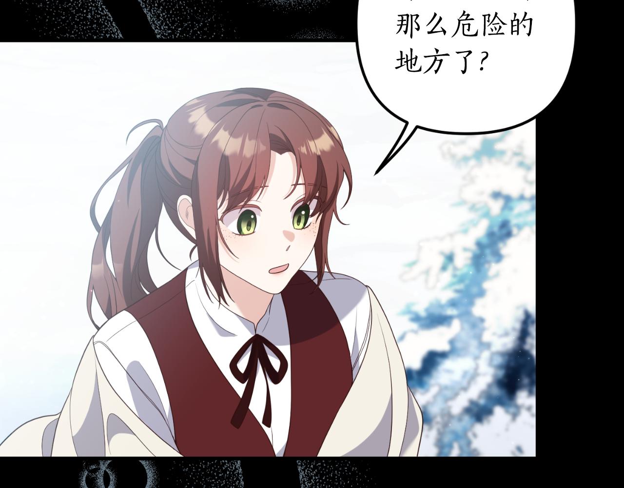 《我拆了我磕的cp？》第79话 好久不见 第19页