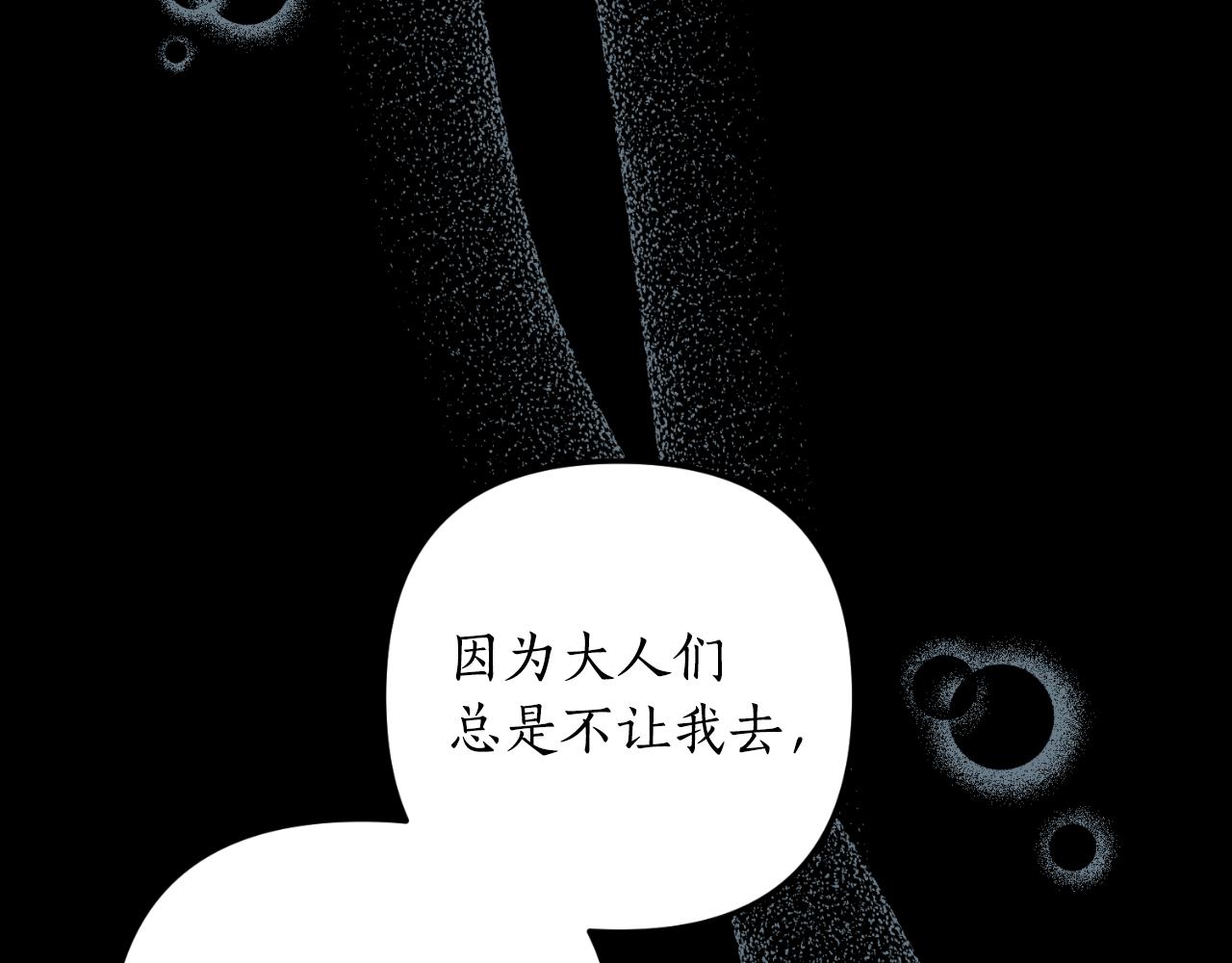 《我拆了我磕的cp？》第79话 好久不见 第20页