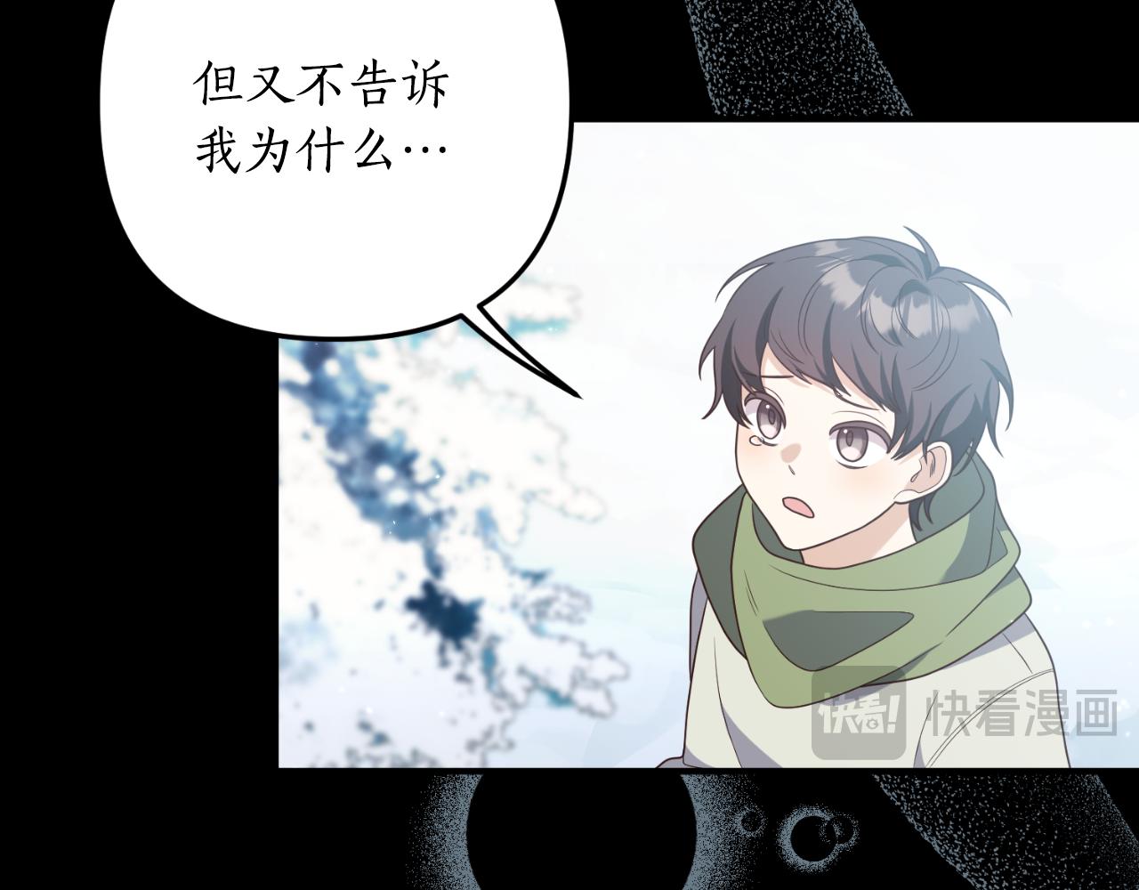 《我拆了我磕的cp？》第79话 好久不见 第21页