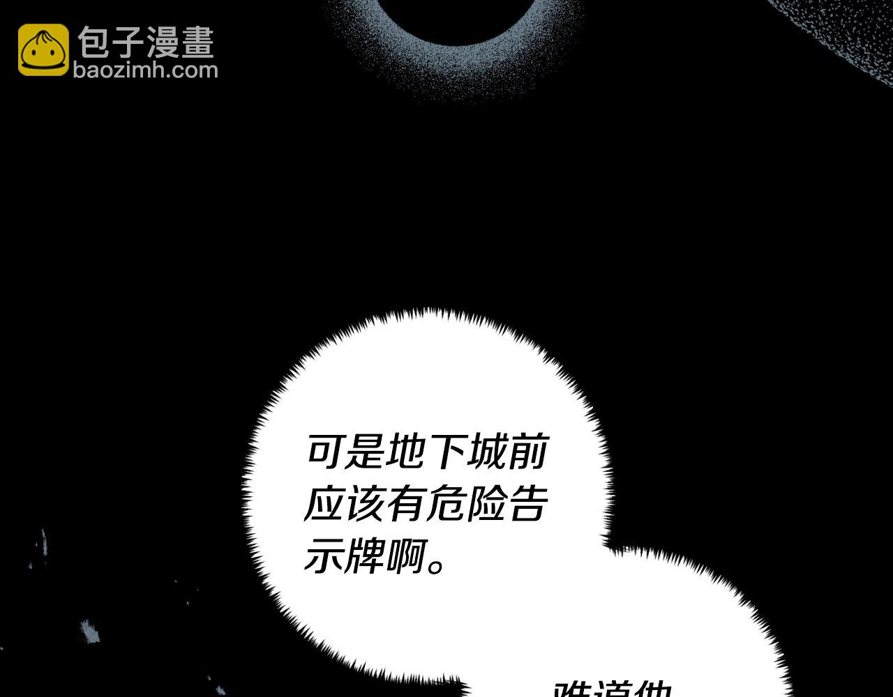 《我拆了我磕的cp？》第79话 好久不见 第22页
