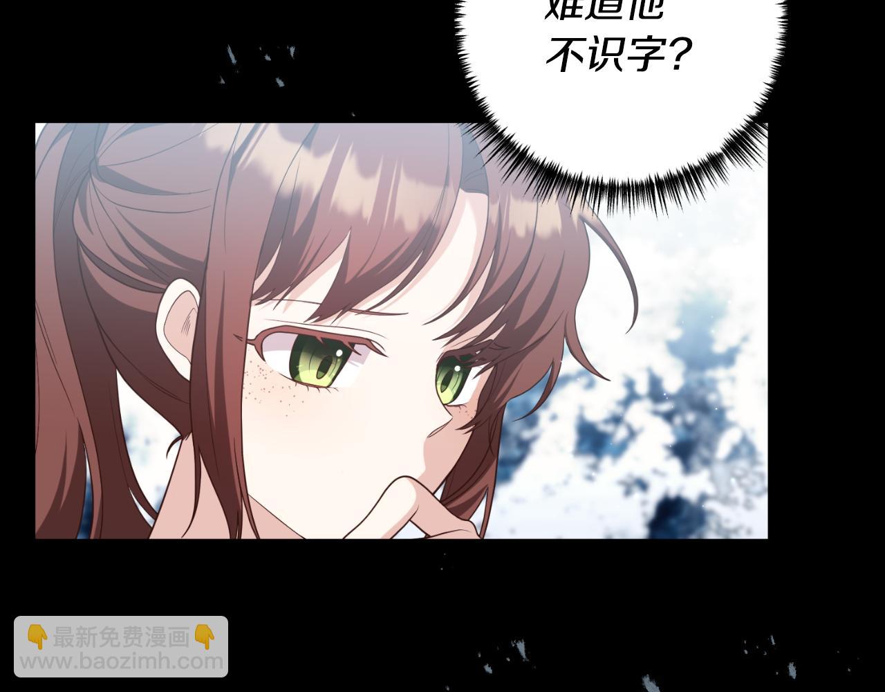 《我拆了我磕的cp？》第79话 好久不见 第23页