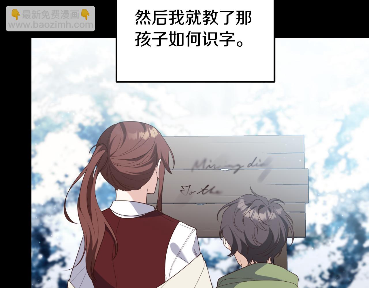 《我拆了我磕的cp？》第79话 好久不见 第25页