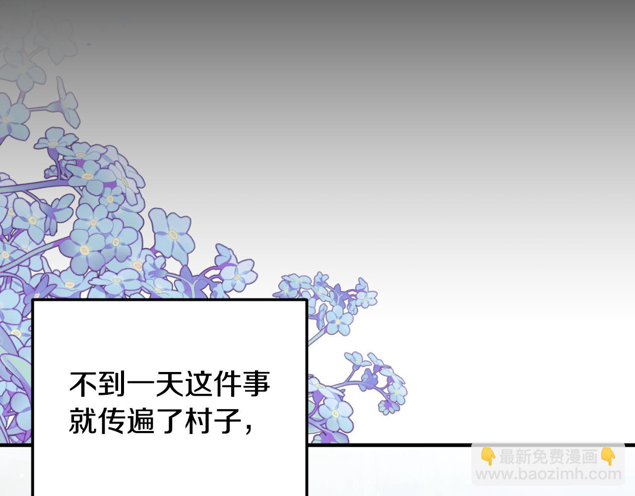 《我拆了我磕的cp？》第79话 好久不见 第27页
