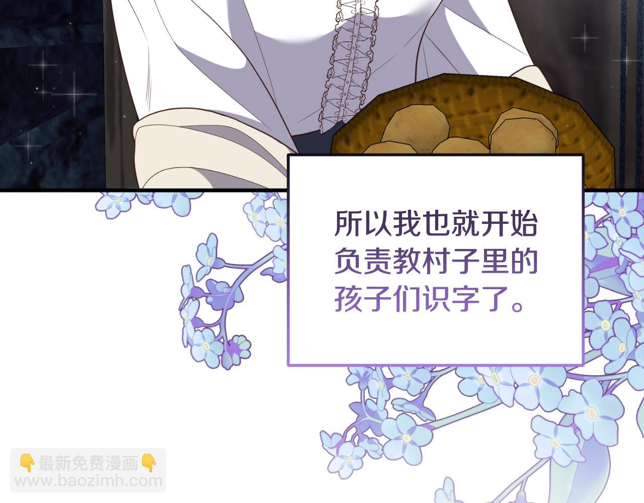 《我拆了我磕的cp？》第79话 好久不见 第29页