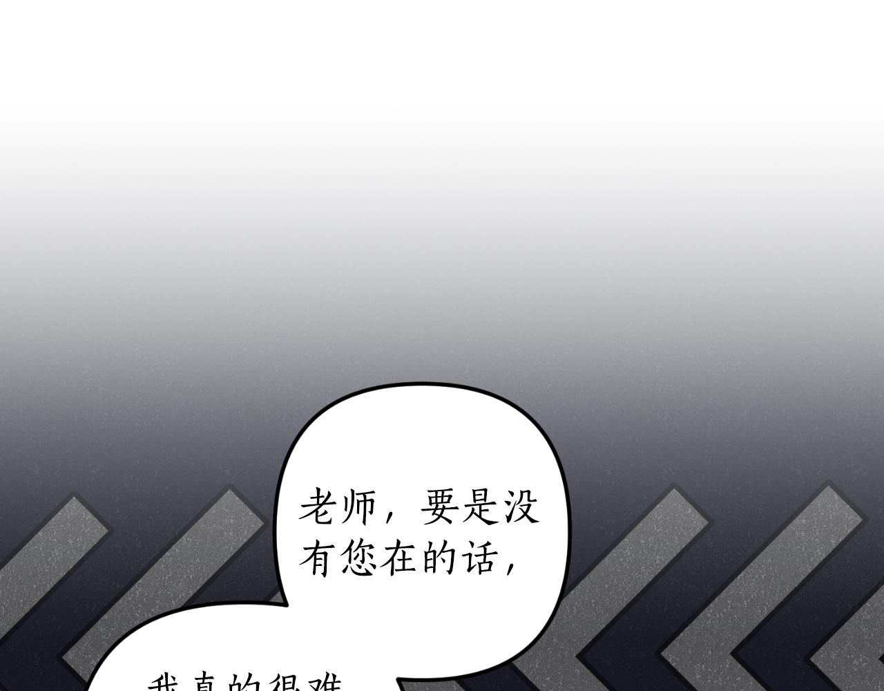 《我拆了我磕的cp？》第79话 好久不见 第31页
