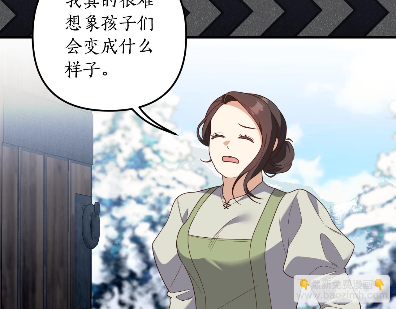 《我拆了我磕的cp？》第79话 好久不见 第32页