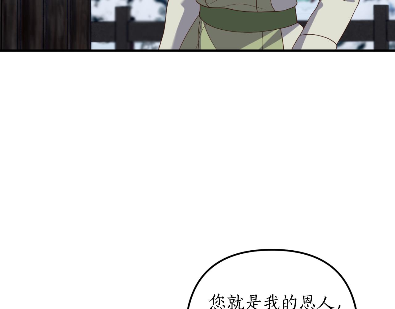 《我拆了我磕的cp？》第79话 好久不见 第33页