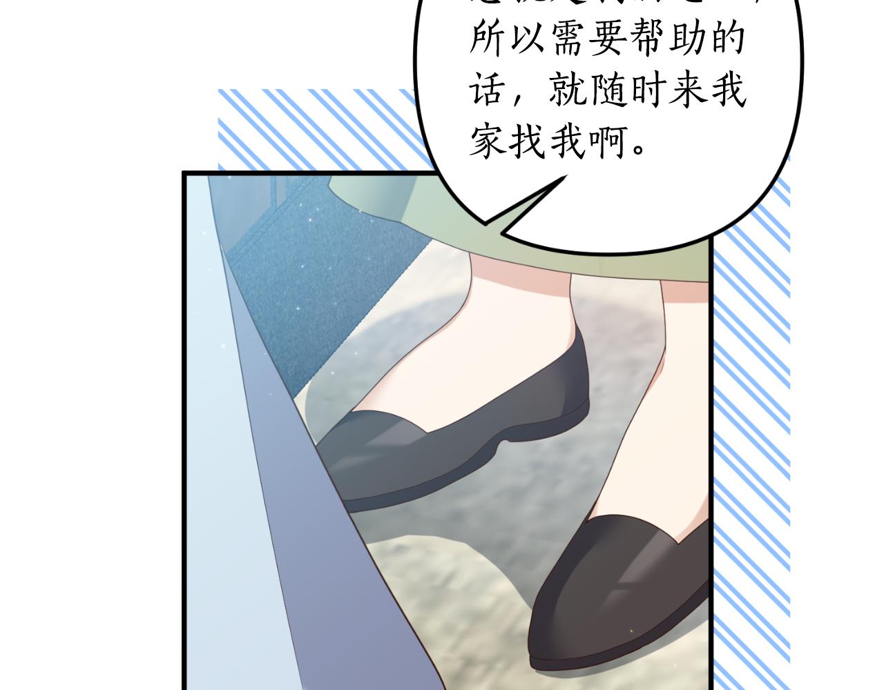 《我拆了我磕的cp？》第79话 好久不见 第34页