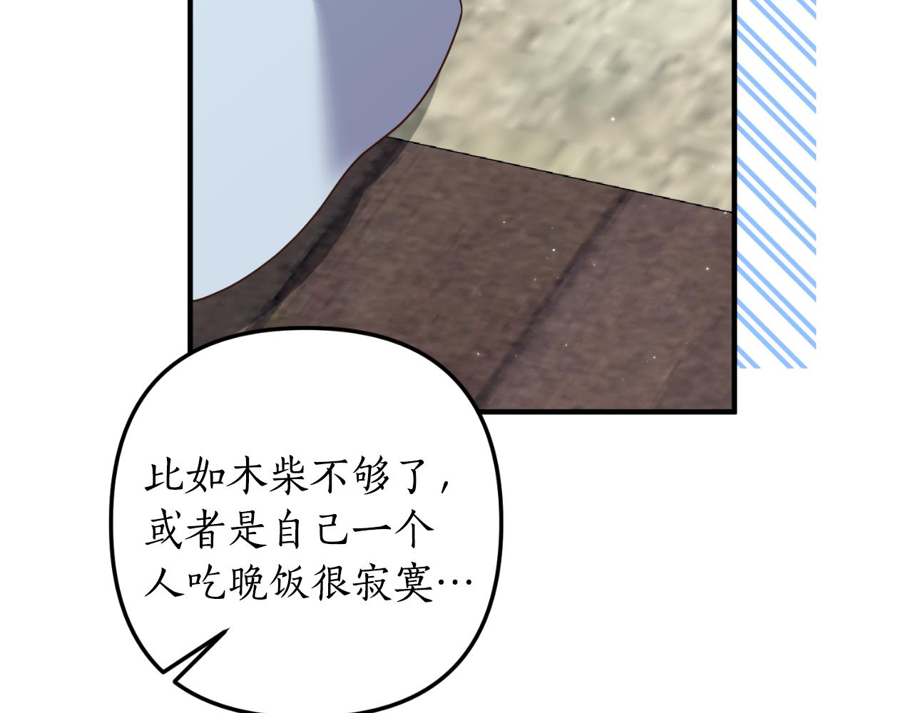 《我拆了我磕的cp？》第79话 好久不见 第35页
