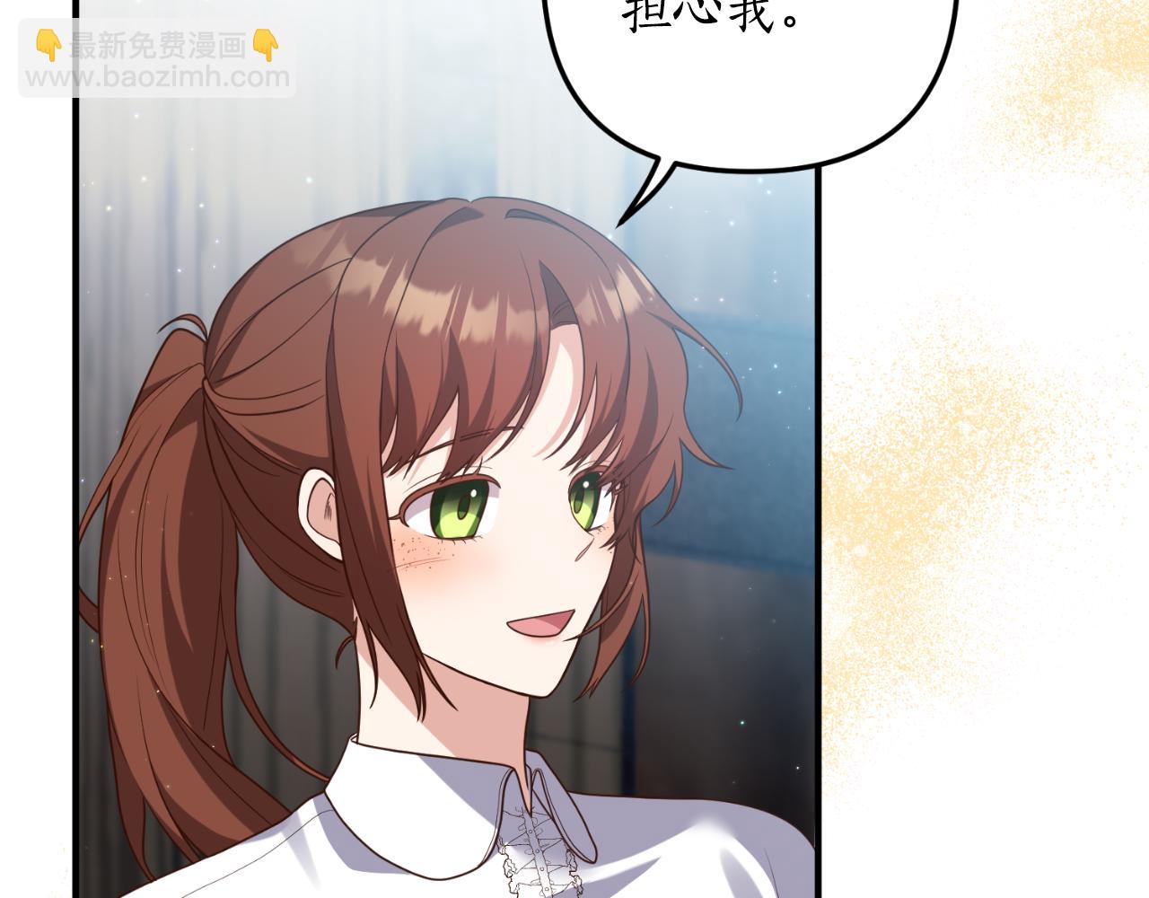 《我拆了我磕的cp？》第79话 好久不见 第37页