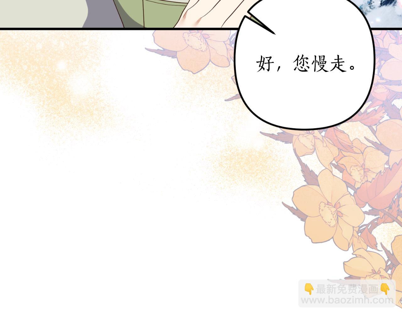 《我拆了我磕的cp？》第79话 好久不见 第41页