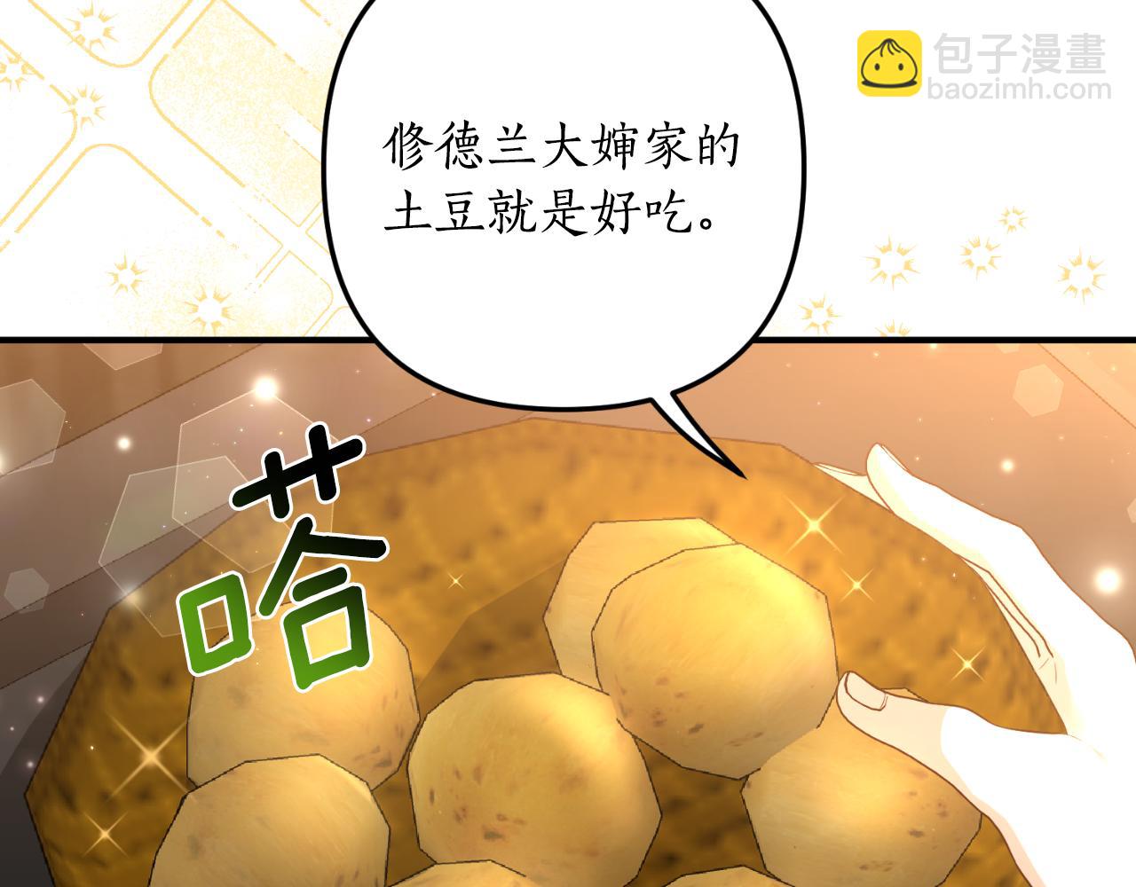 《我拆了我磕的cp？》第79话 好久不见 第46页