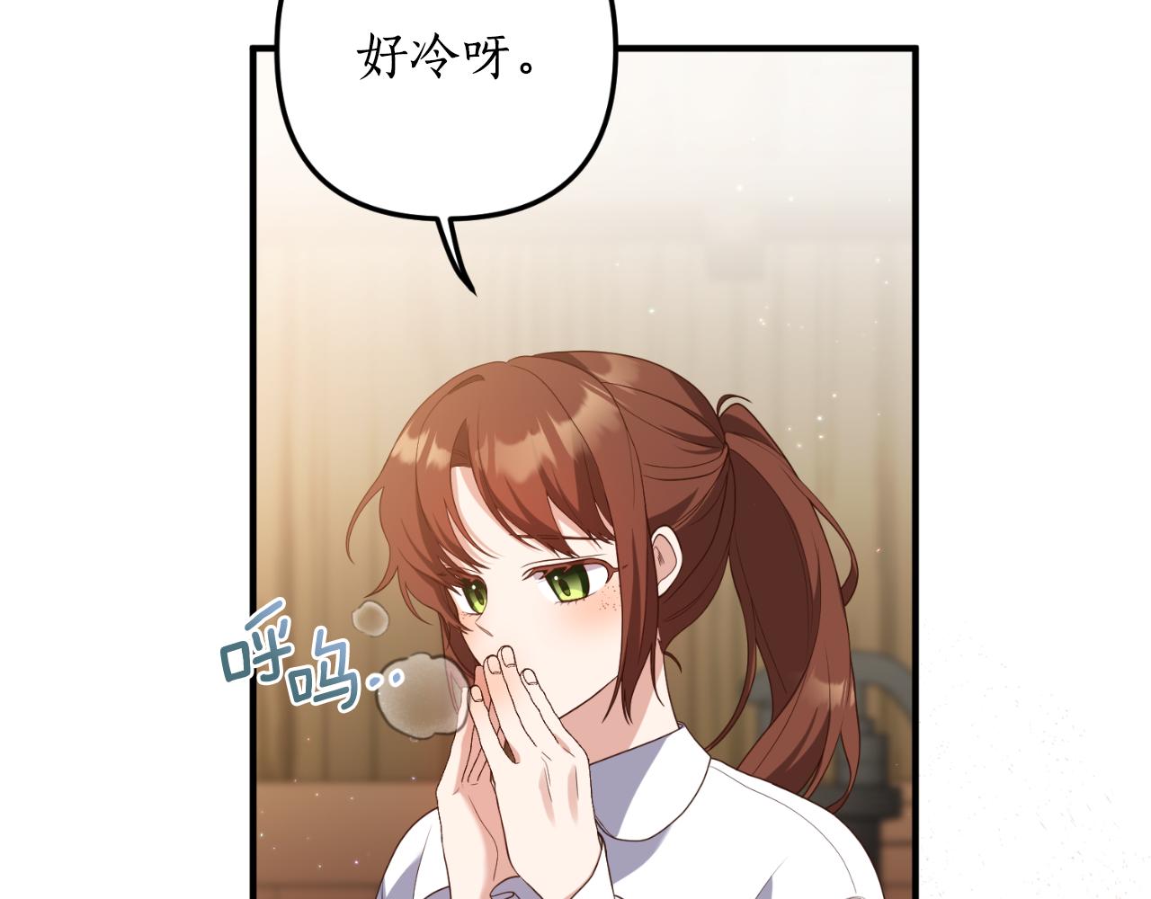 《我拆了我磕的cp？》第79话 好久不见 第49页