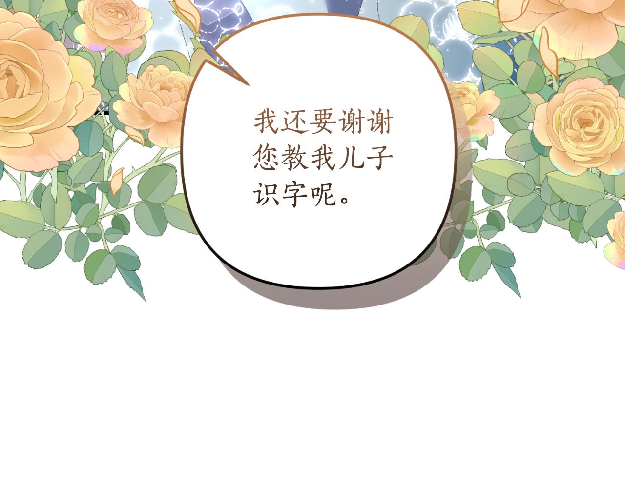 《我拆了我磕的cp？》第79话 好久不见 第8页