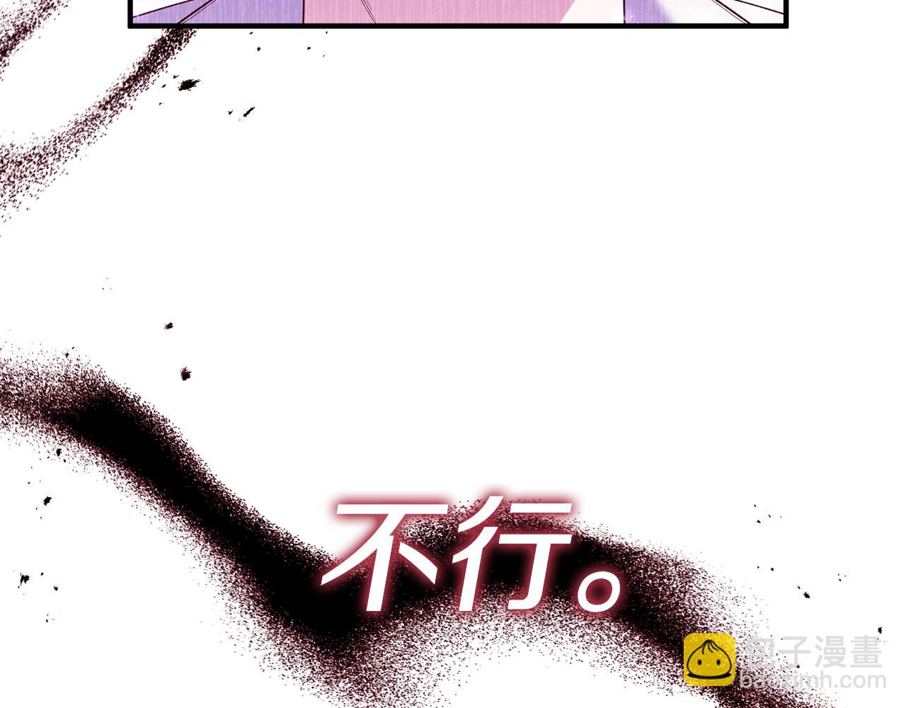 《我拆了我磕的cp？》第76话 他们在说谎 第12页
