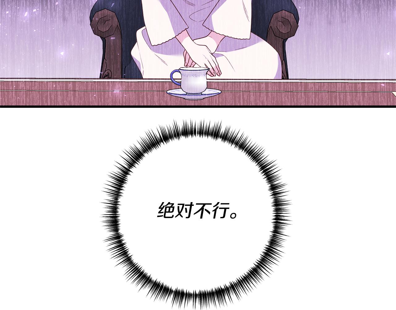 《我拆了我磕的cp？》第76话 他们在说谎 第15页