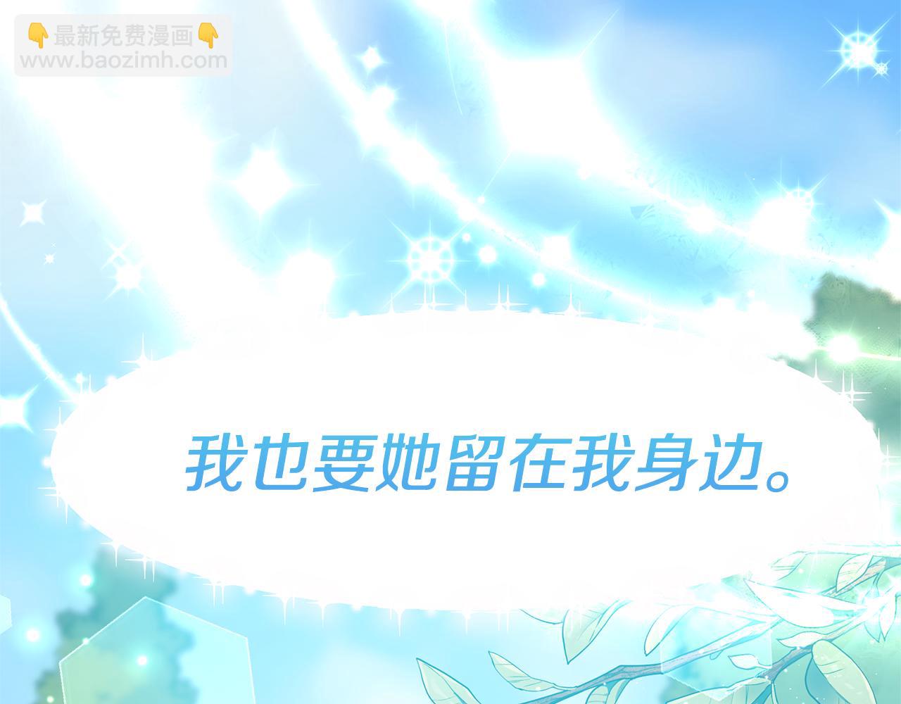 《我拆了我磕的cp？》第76话 他们在说谎 第19页