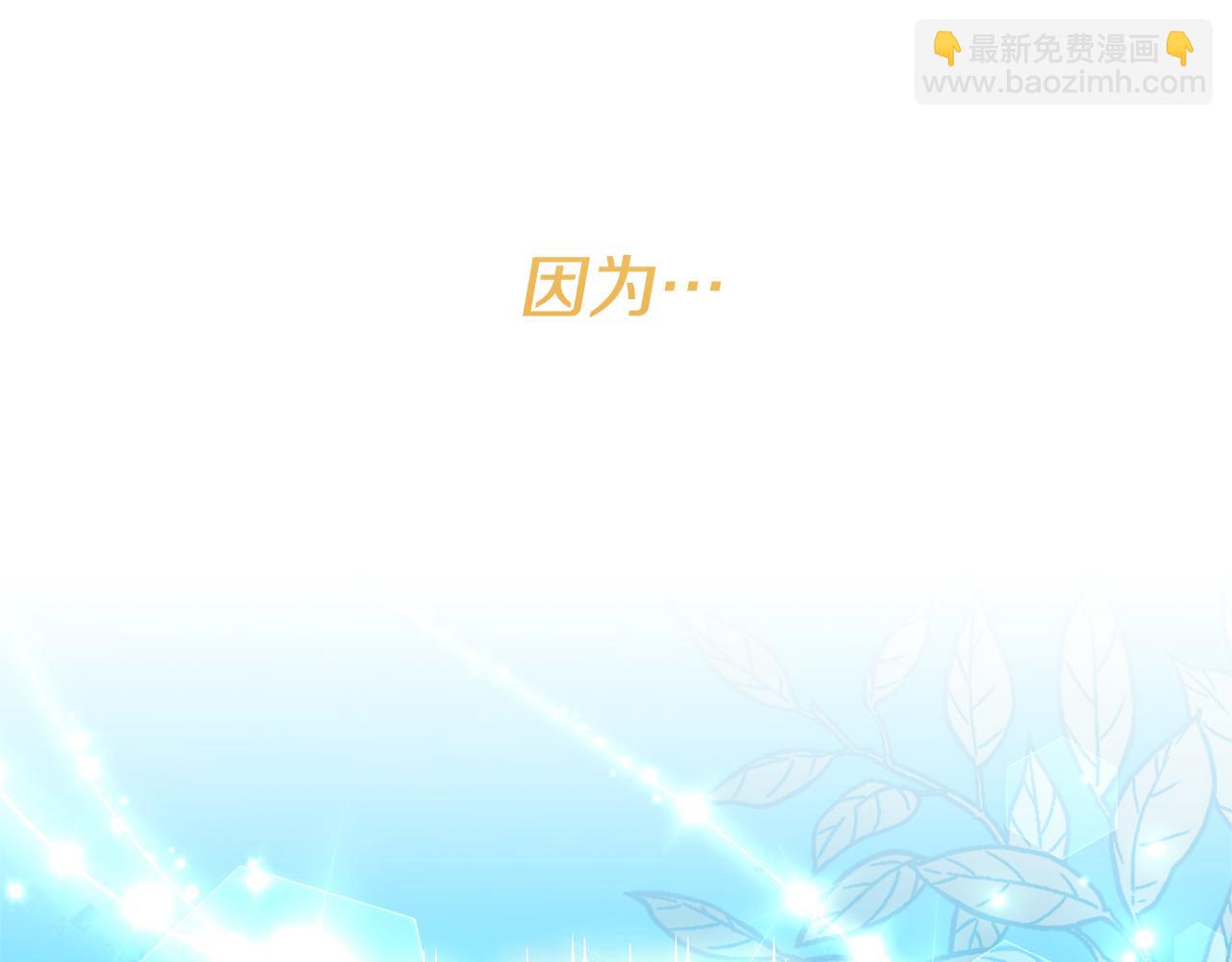 《我拆了我磕的cp？》第76话 他们在说谎 第23页