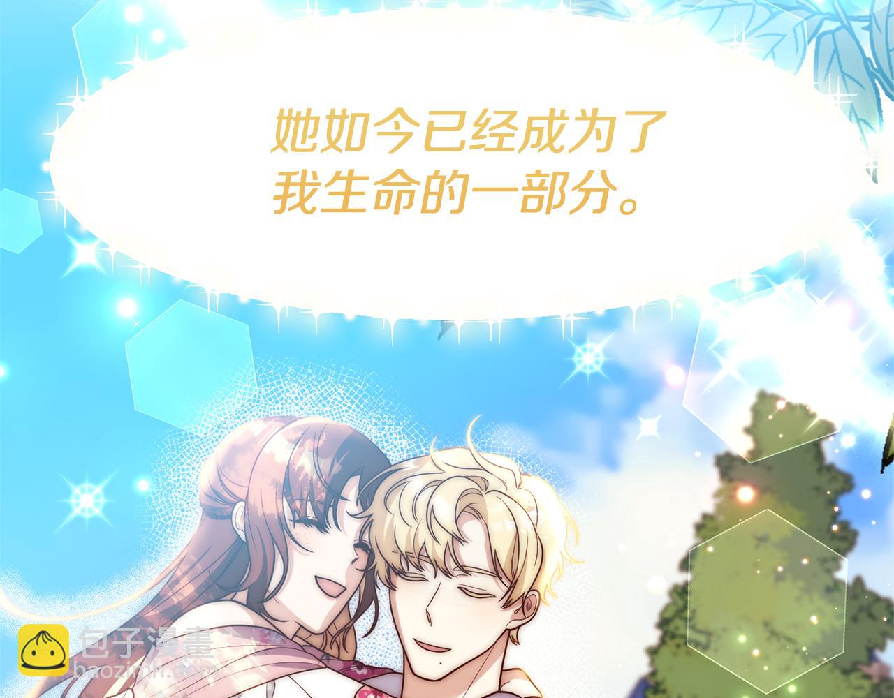 《我拆了我磕的cp？》第76话 他们在说谎 第24页