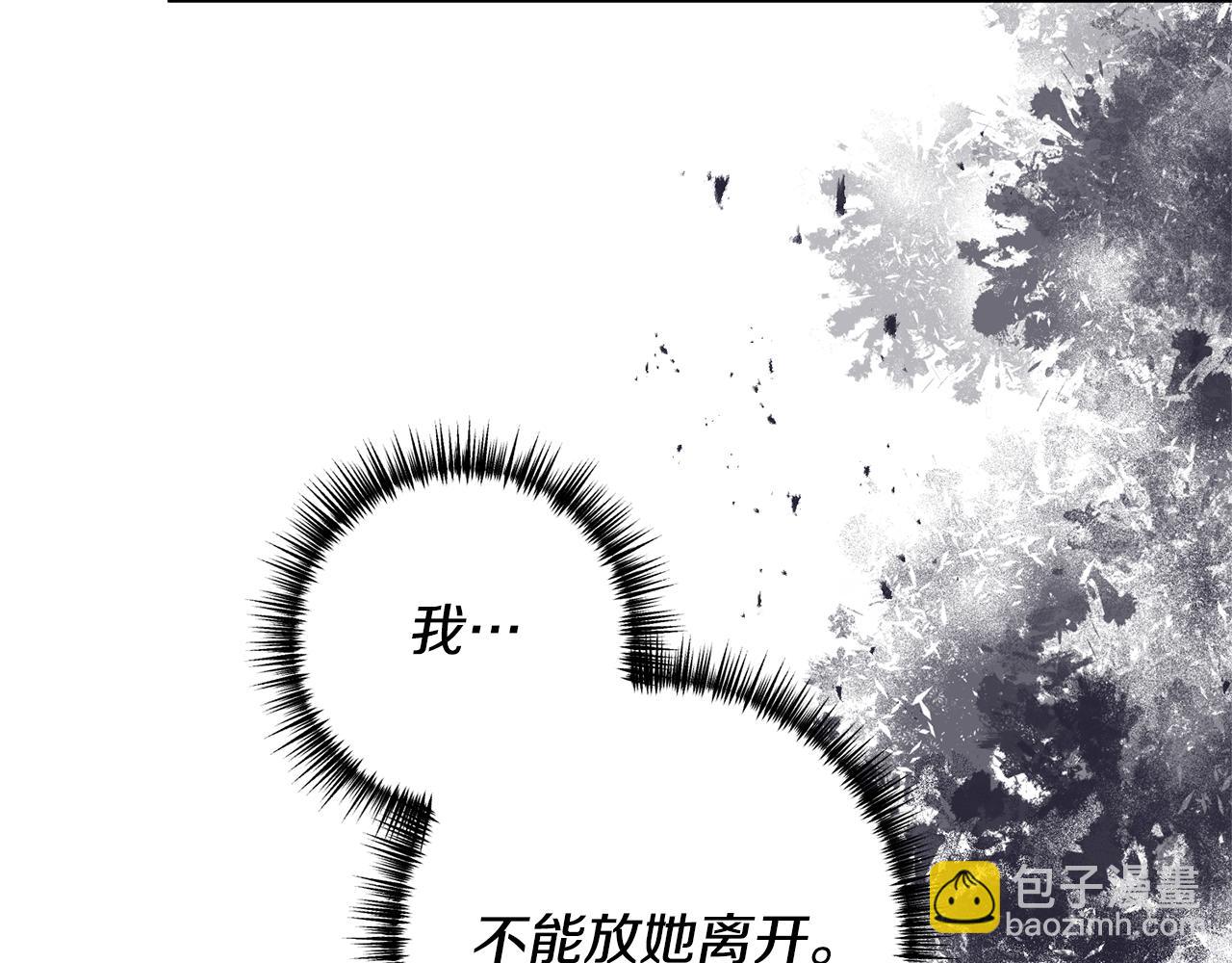 《我拆了我磕的cp？》第76话 他们在说谎 第28页