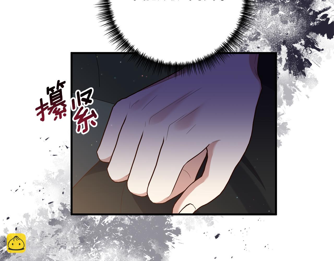 《我拆了我磕的cp？》第76话 他们在说谎 第29页