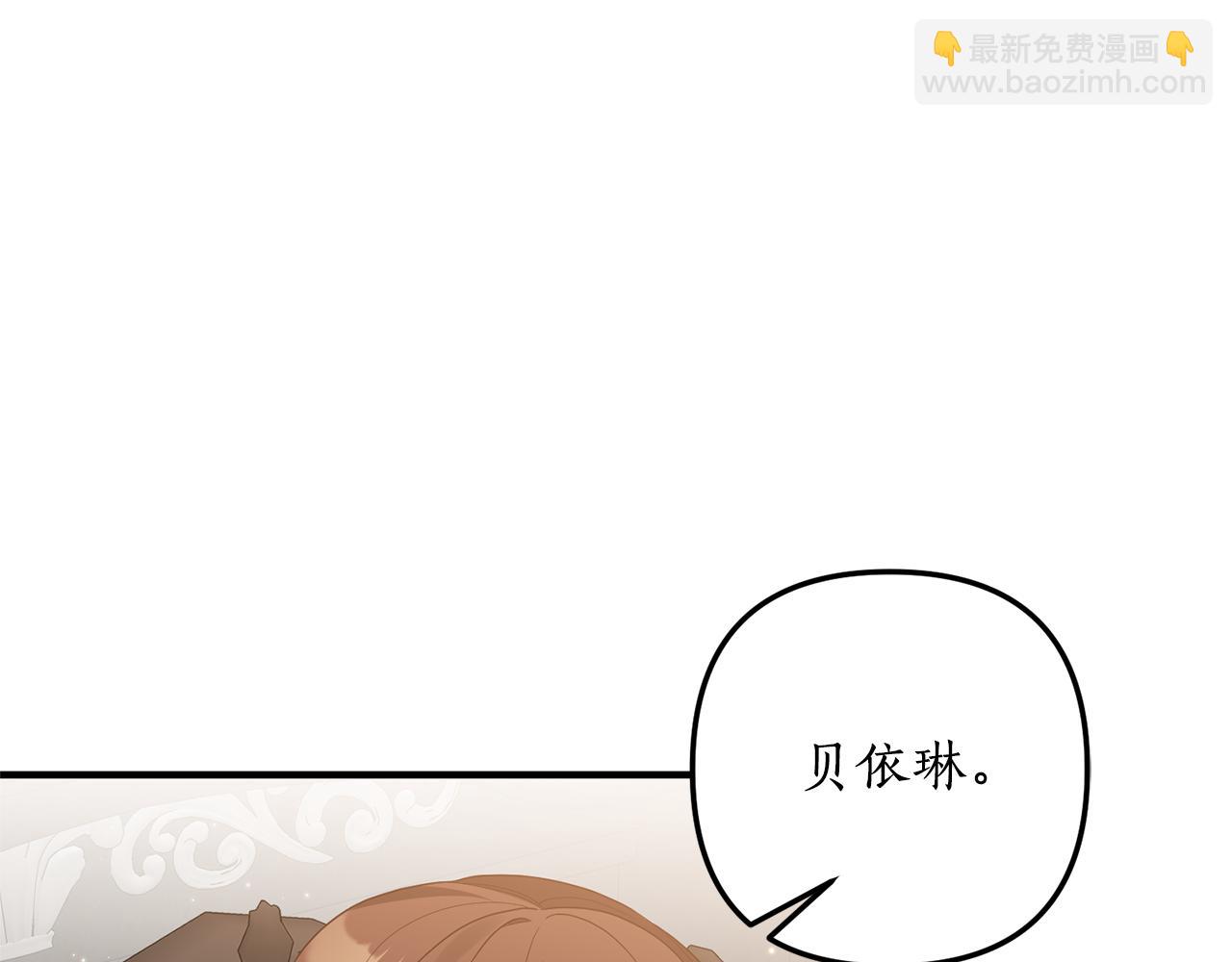 《我拆了我磕的cp？》第76话 他们在说谎 第31页