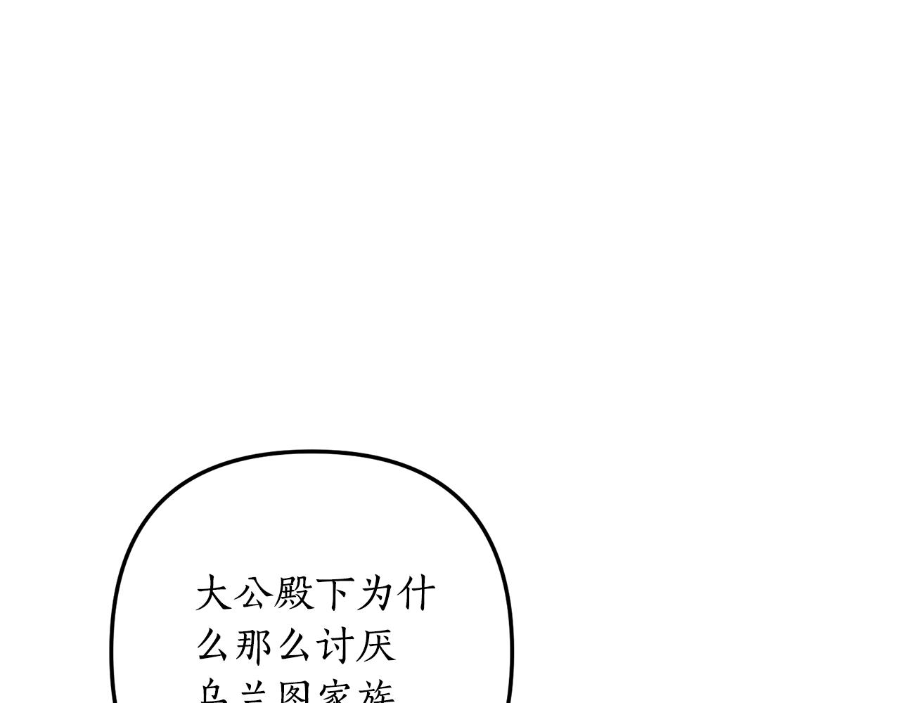 《我拆了我磕的cp？》第76话 他们在说谎 第42页
