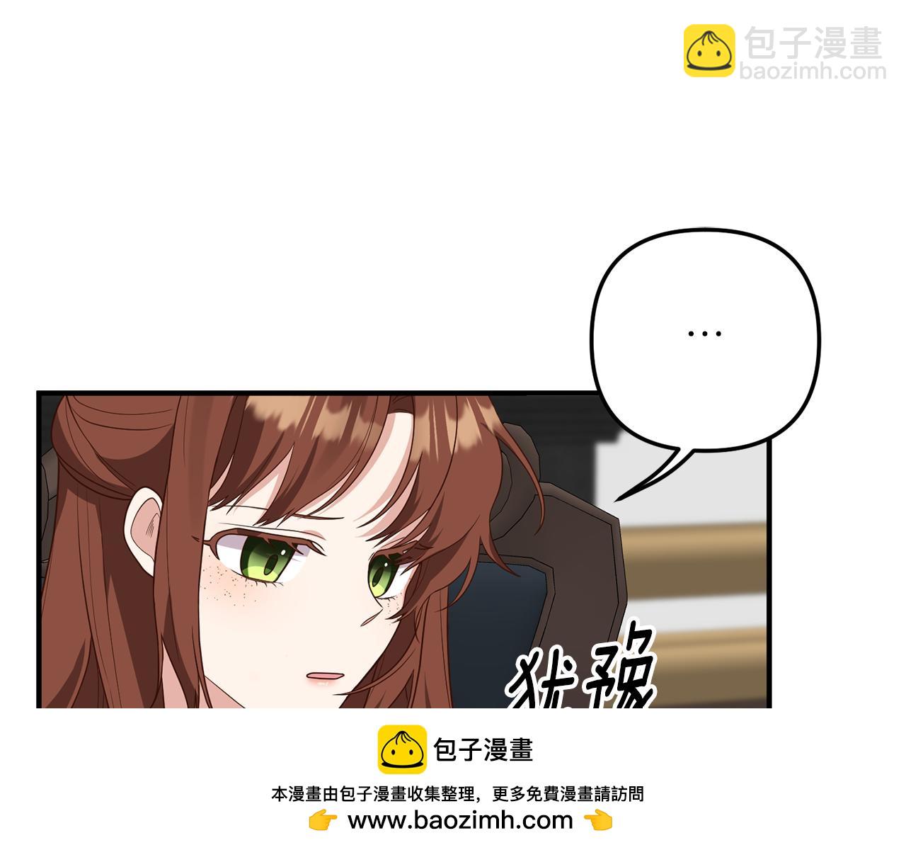 《我拆了我磕的cp？》第76话 他们在说谎 第50页