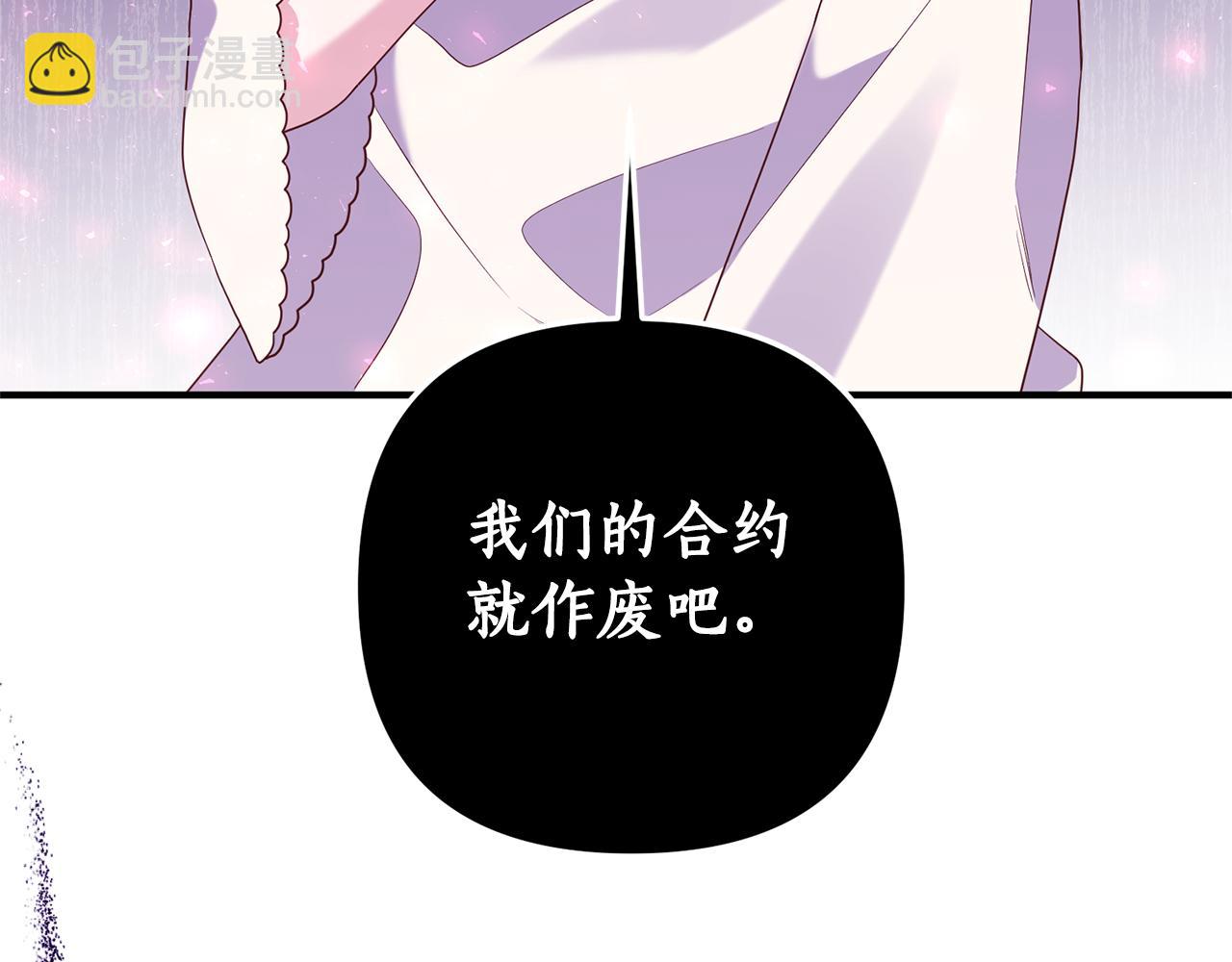 《我拆了我磕的cp？》第76话 他们在说谎 第7页