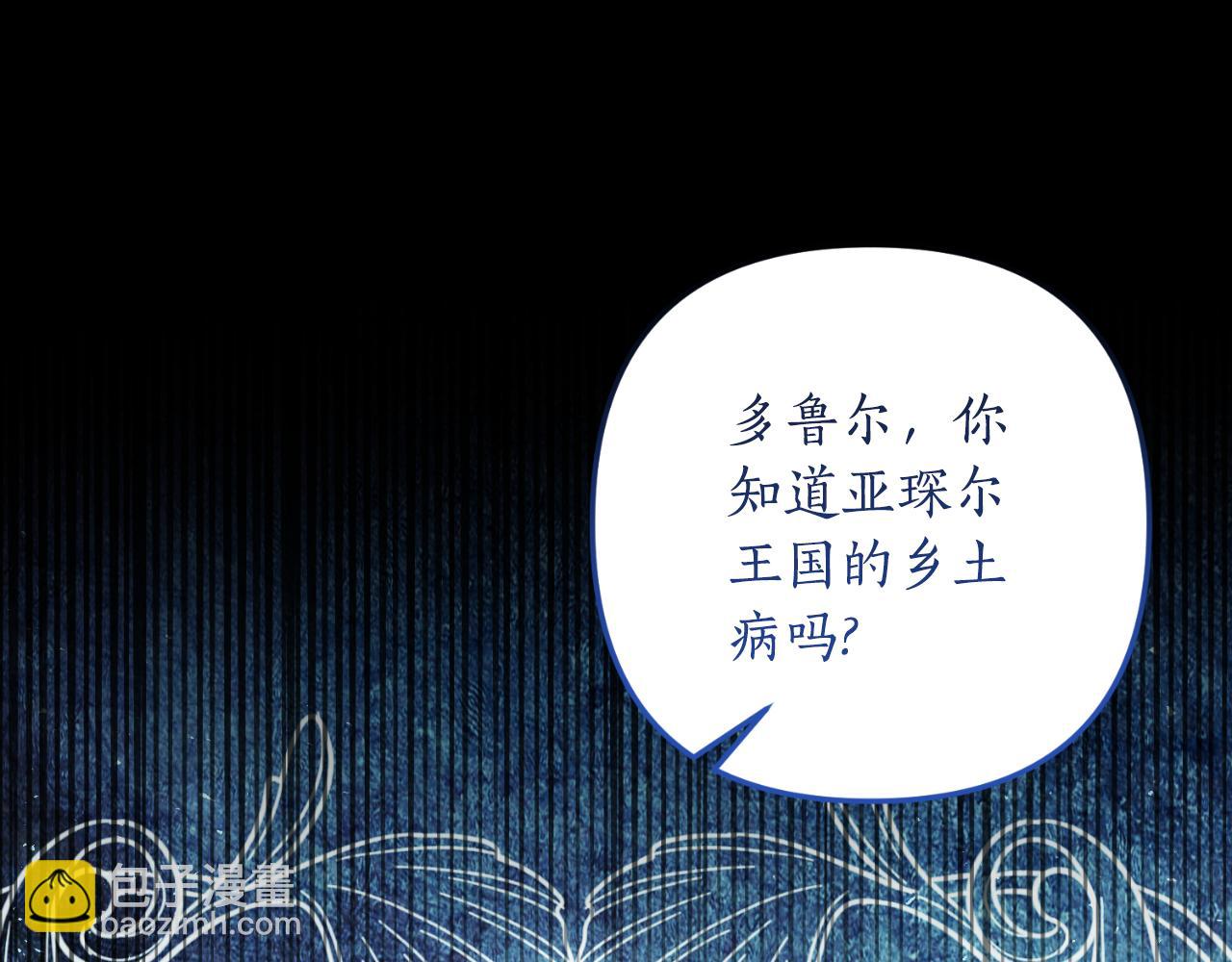 《我拆了我磕的cp？》第81话 我不好奇 第13页