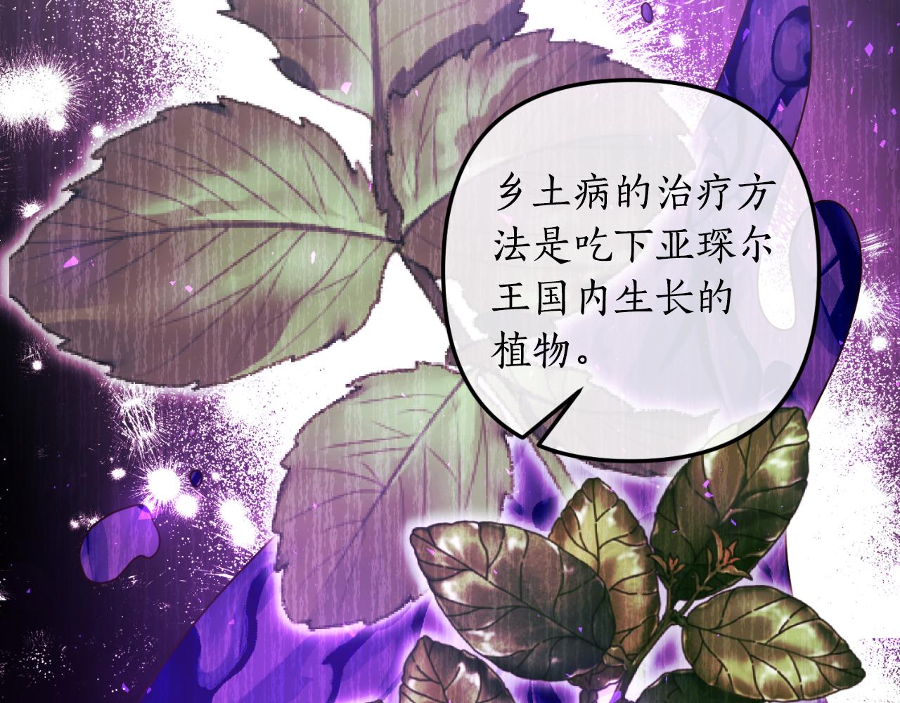 《我拆了我磕的cp？》第81话 我不好奇 第21页