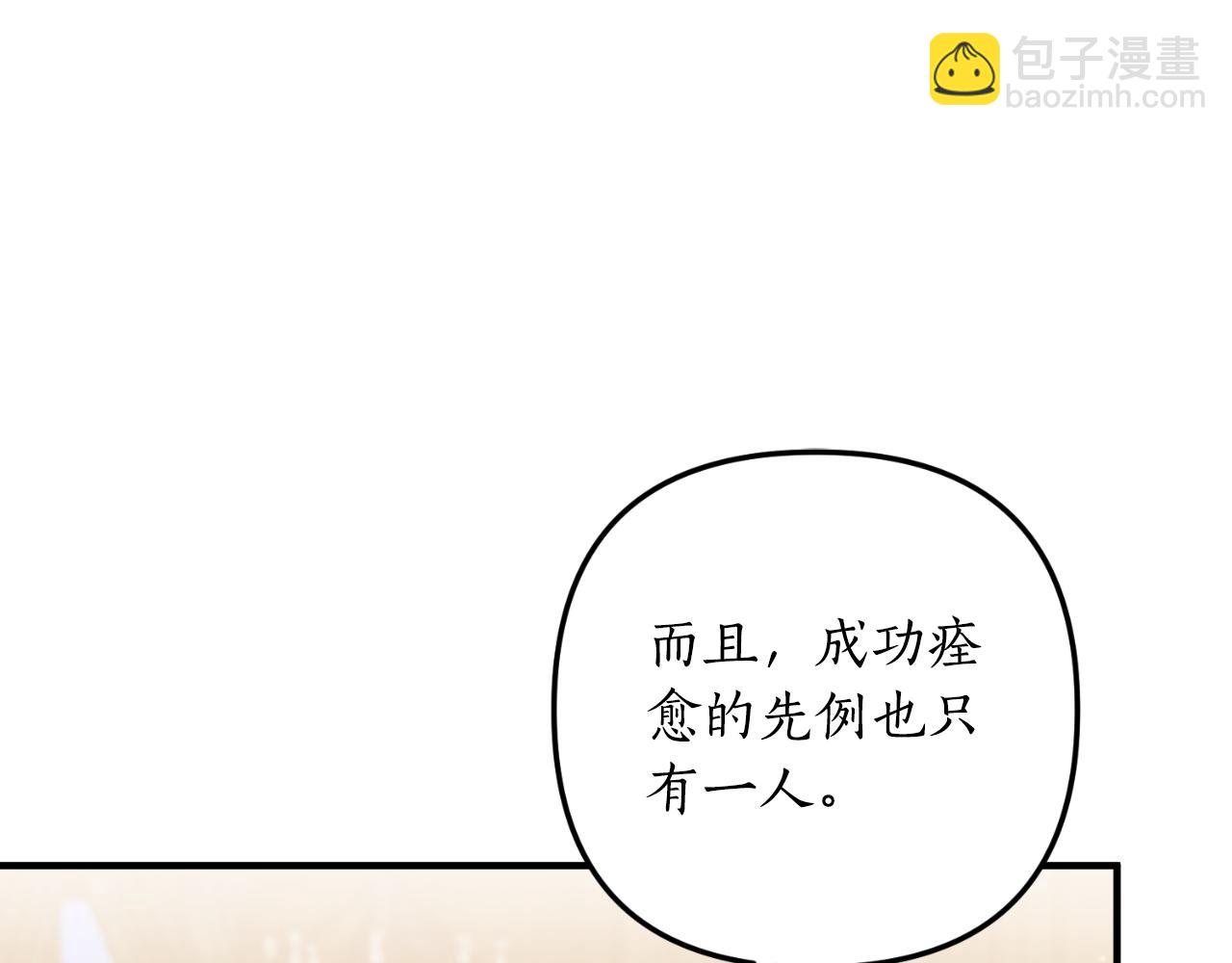《我拆了我磕的cp？》第81话 我不好奇 第28页
