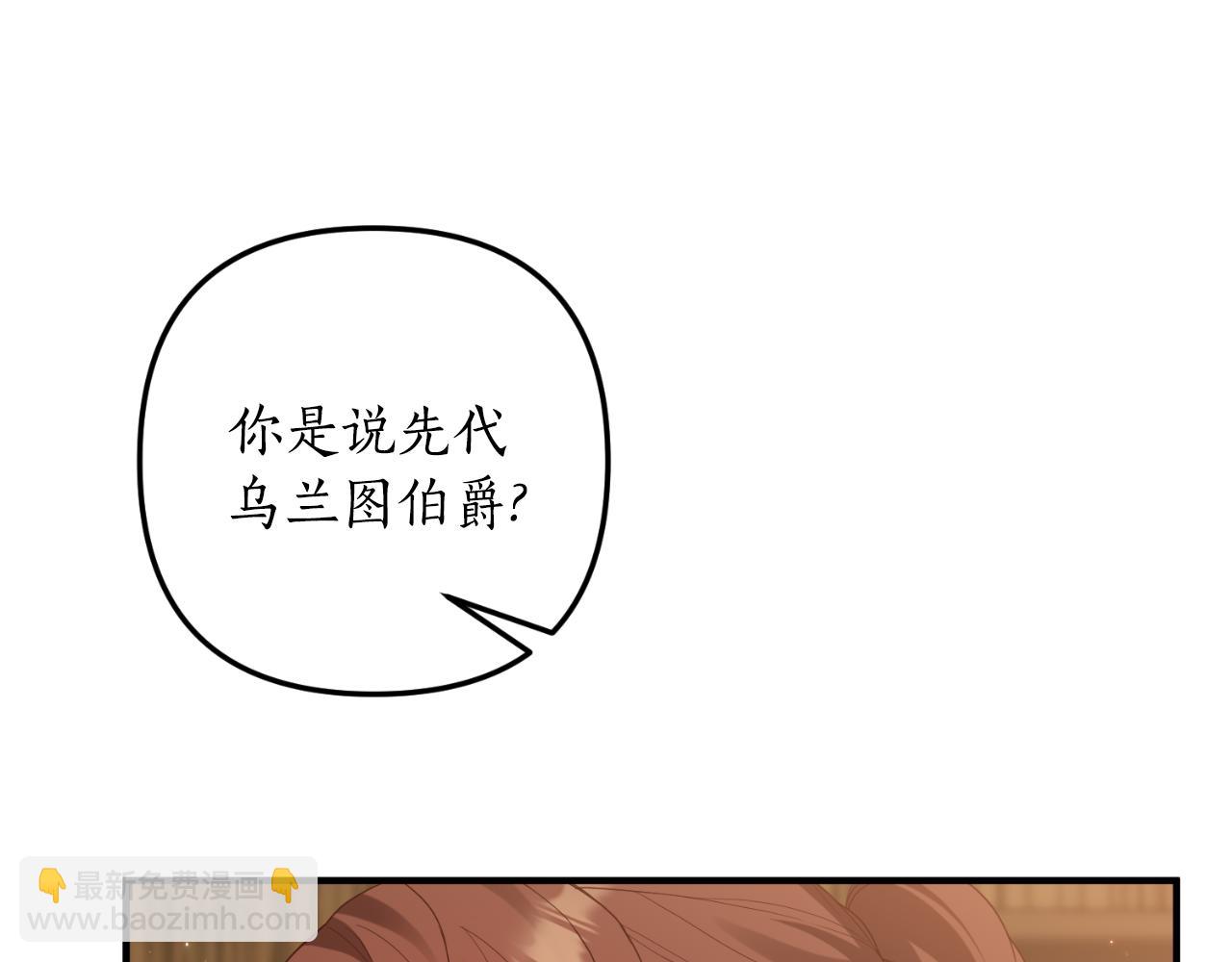 《我拆了我磕的cp？》第81话 我不好奇 第30页