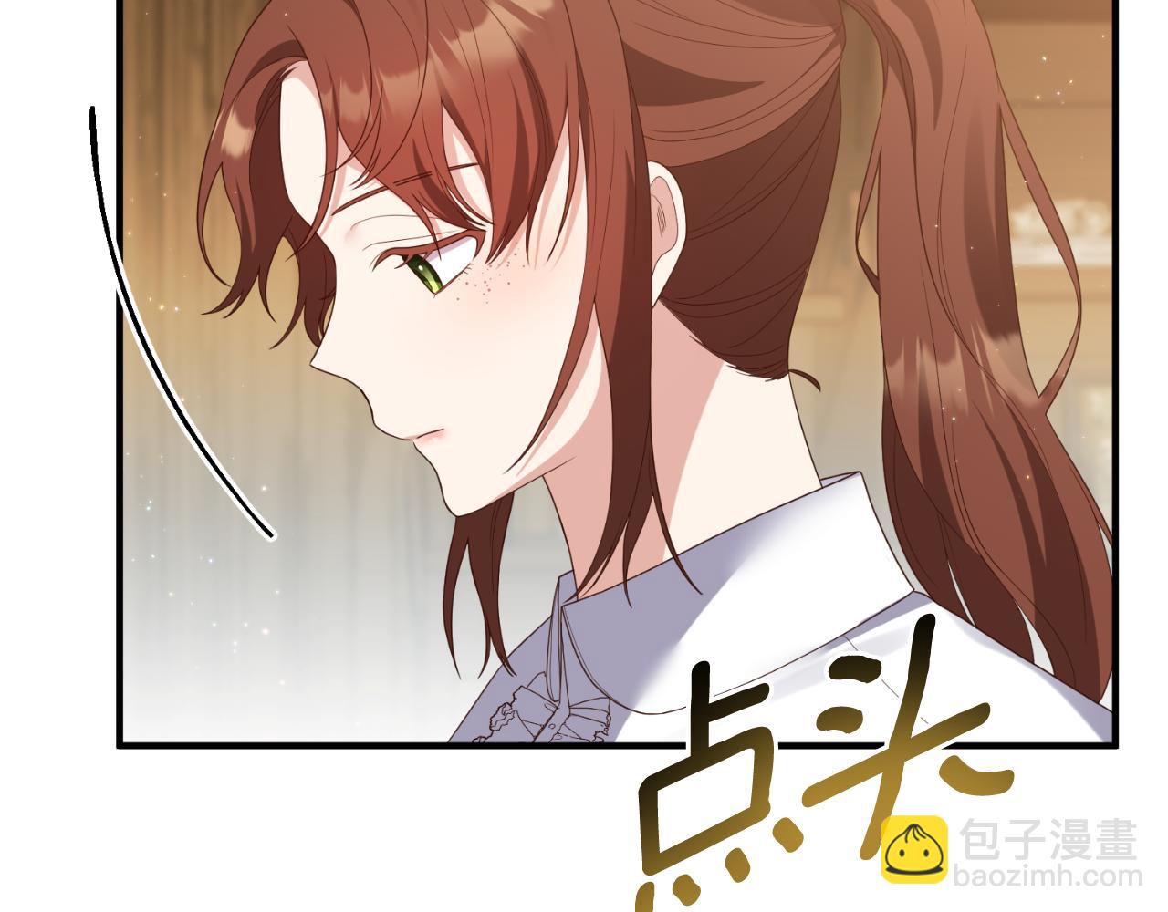 《我拆了我磕的cp？》第81话 我不好奇 第31页